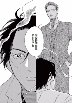 Page 116 of Lonely Playground 1-8