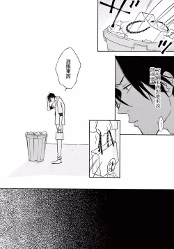 Page 125 of Lonely Playground 1-8