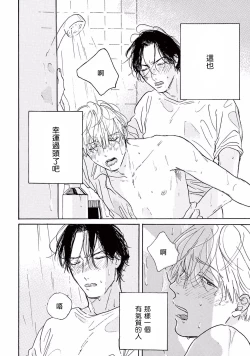 Page 13 of Lonely Playground 1-8