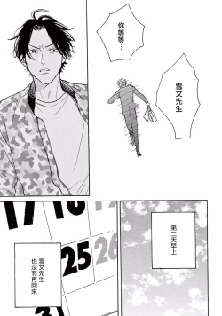 Page 151 of Lonely Playground 1-8