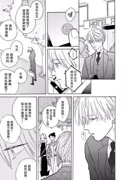 Page 152 of Lonely Playground 1-8