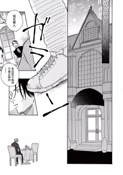 Page 156 of Lonely Playground 1-8