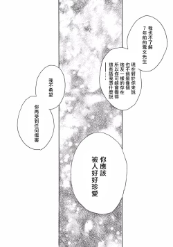 Page 167 of Lonely Playground 1-8