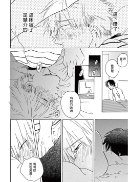 Page 201 of Lonely Playground 1-8