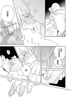 Page 202 of Lonely Playground 1-8