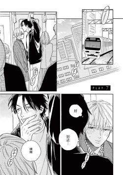 Page 213 of Lonely Playground 1-8