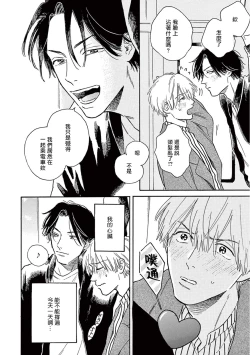 Page 214 of Lonely Playground 1-8