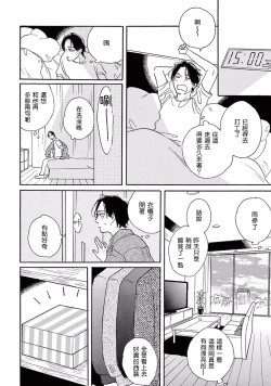 Page 21 of Lonely Playground 1-8