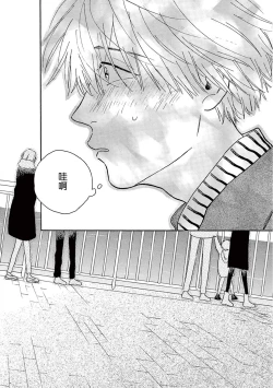 Page 220 of Lonely Playground 1-8