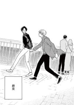 Page 221 of Lonely Playground 1-8