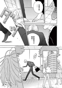 Page 245 of Lonely Playground 1-8