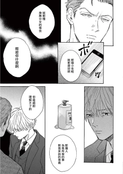 Page 258 of Lonely Playground 1-8