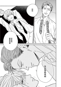 Page 262 of Lonely Playground 1-8