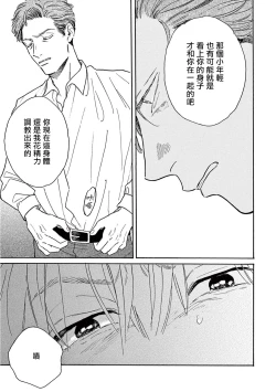 Page 264 of Lonely Playground 1-8