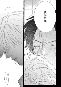 Page 266 of Lonely Playground 1-8