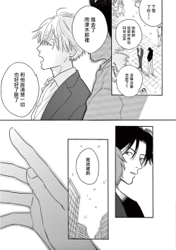 Page 280 of Lonely Playground 1-8