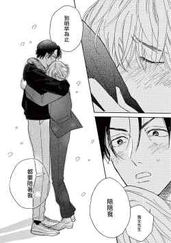 Page 283 of Lonely Playground 1-8