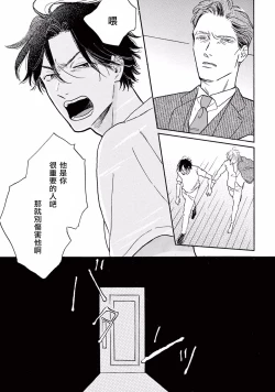 Page 45 of Lonely Playground 1-8