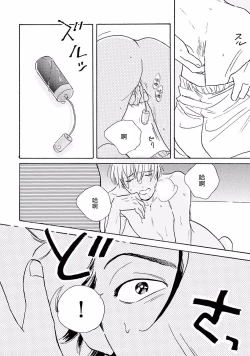 Page 52 of Lonely Playground 1-8