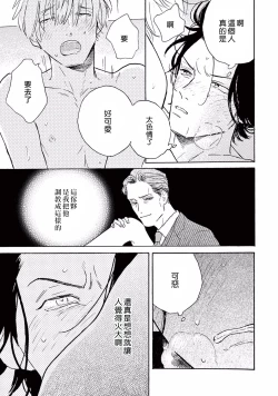 Page 55 of Lonely Playground 1-8