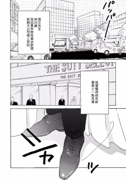 Page 71 of Lonely Playground 1-8