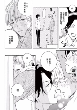 Page 91 of Lonely Playground 1-8