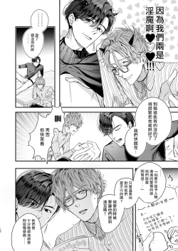 Page 11 of Gourmet Namamono ni Mamorarete Imasu | 被美食家恶魔保护