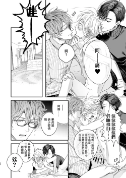 Page 17 of Gourmet Namamono ni Mamorarete Imasu | 被美食家恶魔保护