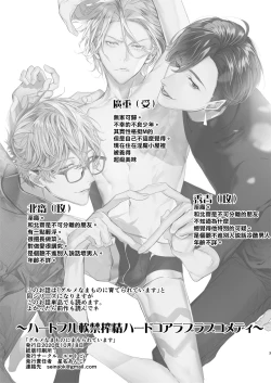 Page 2 of Gourmet Namamono ni Mamorarete Imasu | 被美食家恶魔保护