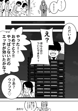 Page 35 of Ninkatsu Nisshi Otto ni Naisho de Seishi Bank Tsukatte mita