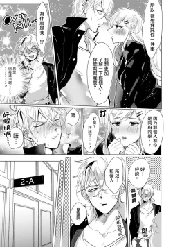 Page 10 of Yankee-kun wa Aragaenai | 不良混混无法反抗 1