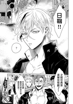 Page 2 of Yankee-kun wa Aragaenai | 不良混混无法反抗 1