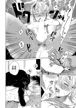 Page 31 of Yankee-kun wa Aragaenai | 不良混混无法反抗 1