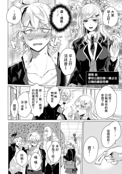 Page 5 of Yankee-kun wa Aragaenai | 不良混混无法反抗 1