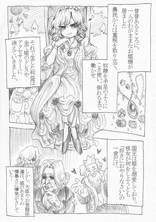 Download Toad TF Manga