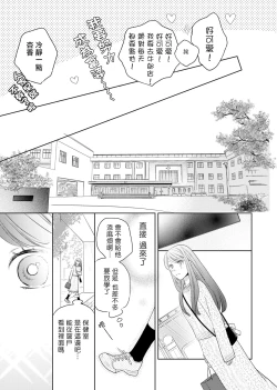 Page 41 of 今夜拥抱下流的你 01-02 Chinese