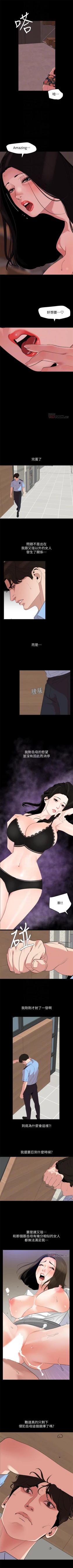 Page 110 of 與岳母同屋 1-27 官方中文（連載中）