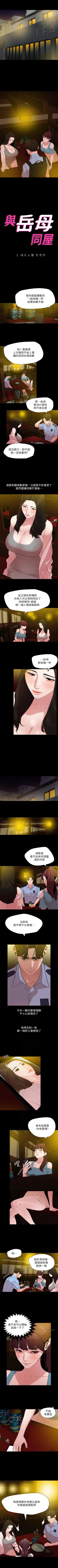 Page 112 of 與岳母同屋 1-27 官方中文（連載中）