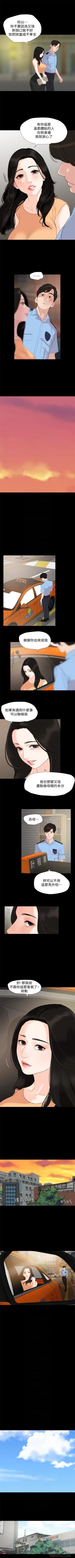 Page 11 of 與岳母同屋 1-27 官方中文（連載中）