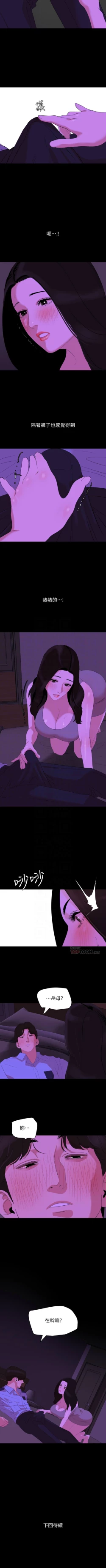 Page 120 of 與岳母同屋 1-27 官方中文（連載中）