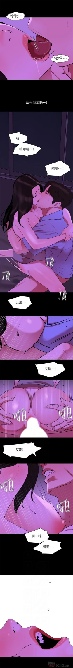Page 133 of 與岳母同屋 1-27 官方中文（連載中）