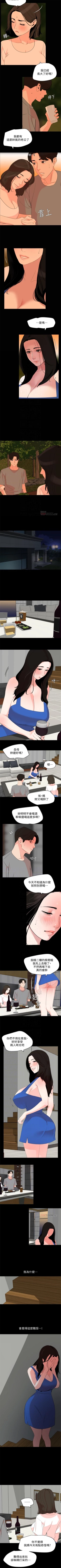 Page 144 of 與岳母同屋 1-27 官方中文（連載中）