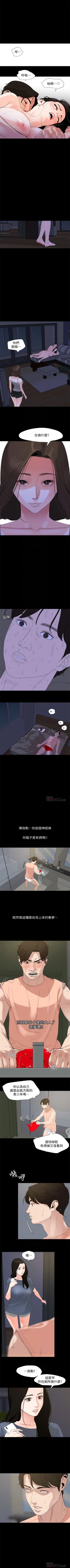 Page 37 of 與岳母同屋 1-27 官方中文（連載中）