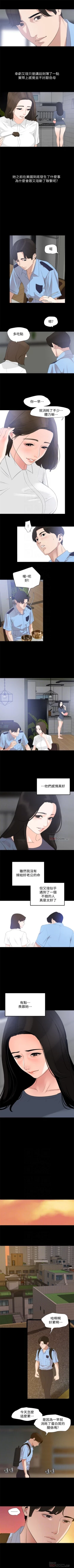Page 47 of 與岳母同屋 1-27 官方中文（連載中）