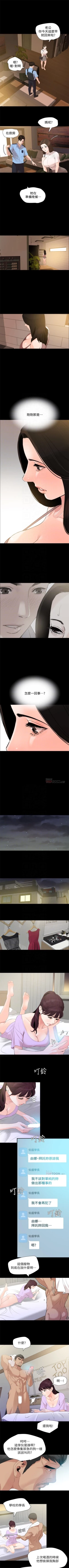 Page 52 of 與岳母同屋 1-27 官方中文（連載中）