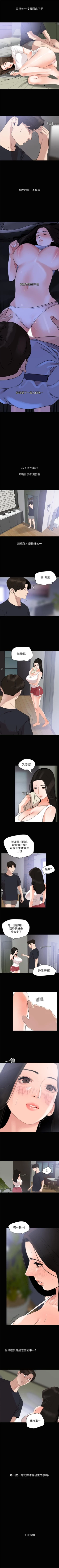 Page 89 of 與岳母同屋 1-27 官方中文（連載中）