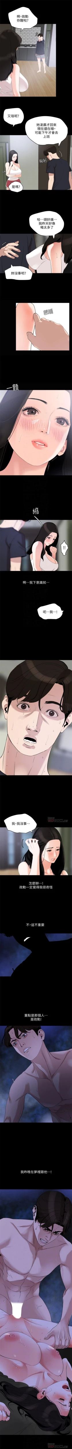 Page 93 of 與岳母同屋 1-27 官方中文（連載中）