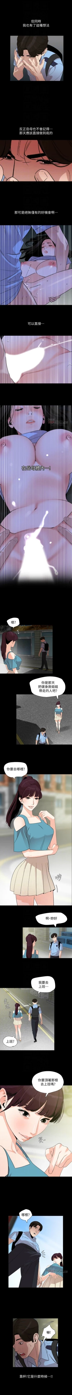 Page 97 of 與岳母同屋 1-27 官方中文（連載中）