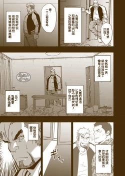 Page 3 of Kazoku