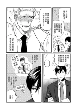 Page 18 of Kouhai no Oppai ga Suki Sugiru | 我太喜欢后辈的奶子了 Ch. 1-4